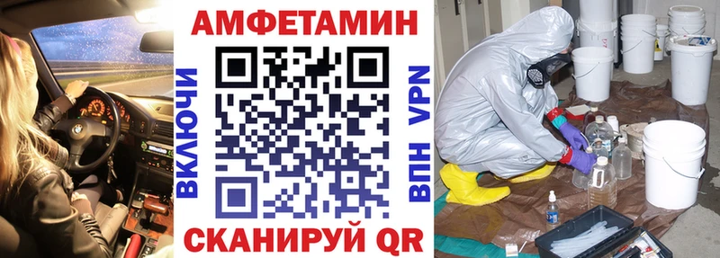 АМФЕТАМИН 98% наркошоп Саратов