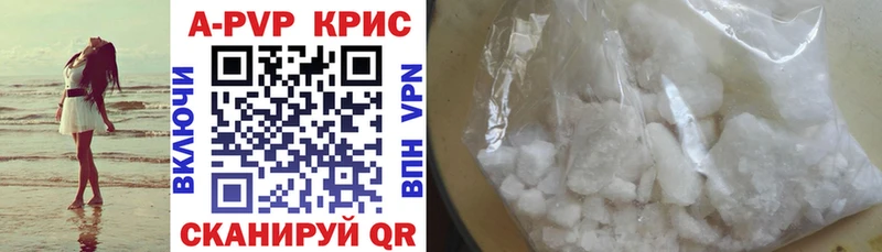 A PVP кристаллы  ОМГ ОМГ зеркало  Саратов  где можно купить наркотик 