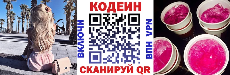 даркнет какой сайт  Саратов  Codein Purple Drank 