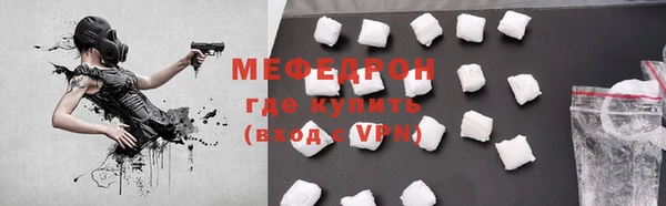 мефедрон Волосово
