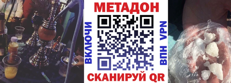 МЕТАДОН methadone  kraken как войти  Саратов 